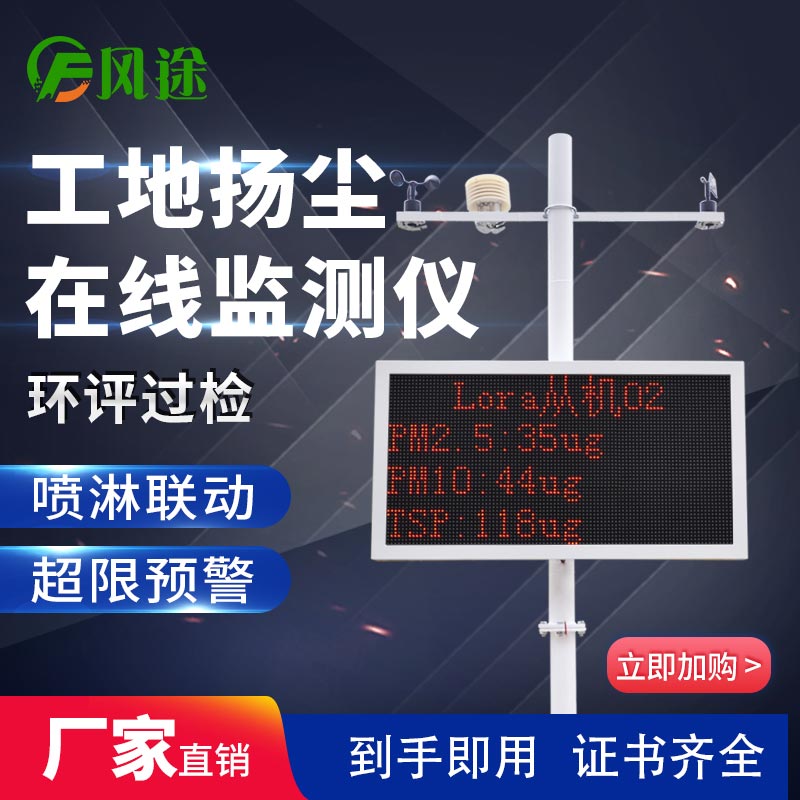 如何治理工地?fù)P塵污染？健全揚(yáng)塵視頻監(jiān)控系統(tǒng)……