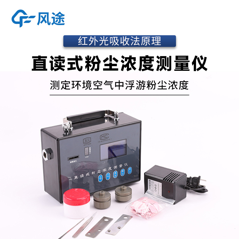 警惕粉塵爆炸！適合化工企業(yè)的粉塵檢測儀